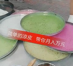 苗老太小吃培训客学员案例
